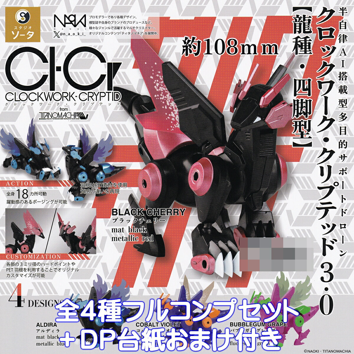 カプセル冷凍怪獣　コールドン　フィギュア backend=imagemagick;version=1;