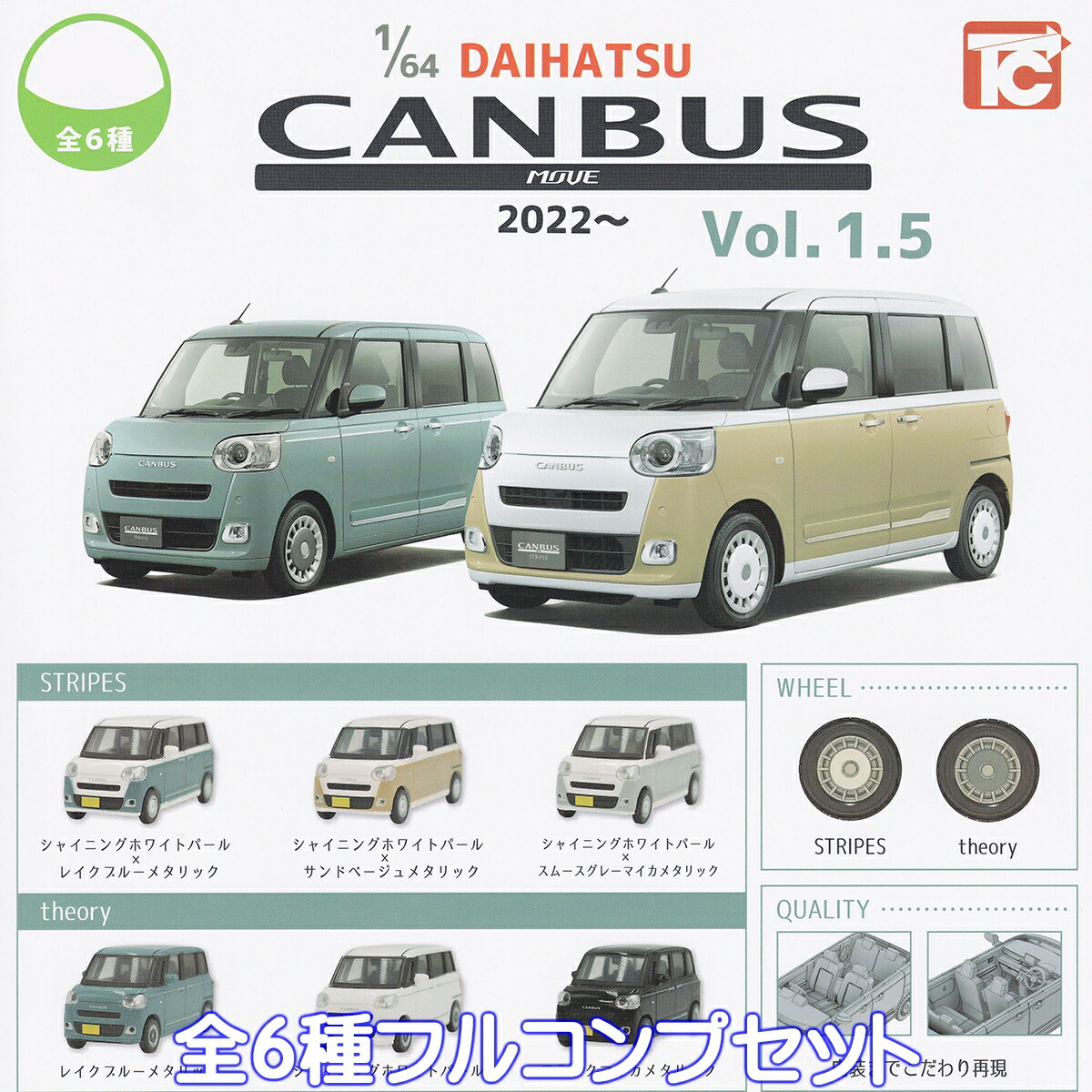 ダイハツ　MOVE ミニカー 4台セット Amazon.co.jp: 1/64 PLUS Daihatsu Move Canvas x 4 Types Set