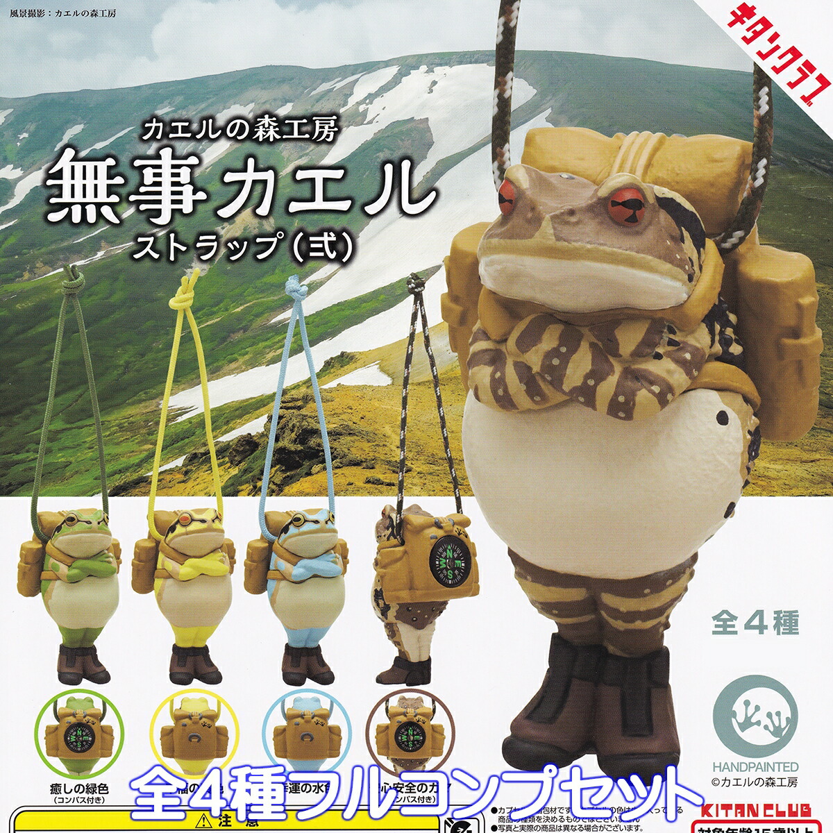 ♯Dlm06KOフロッグスタイルFROGSTYLE毎日カエルフルコンプ全30種 ♯Dlm06KOフロッグスタイルFROGSTYLE毎日カエルフルコンプ全30種