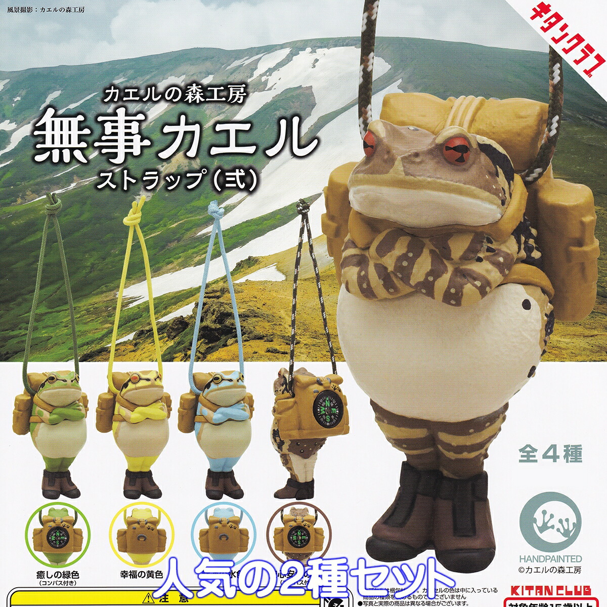 カエル フロッグスタイル キーホルダー No,2 セット カエル フロッグスタイル キーホルダー No,2 セット FROGSTYLE