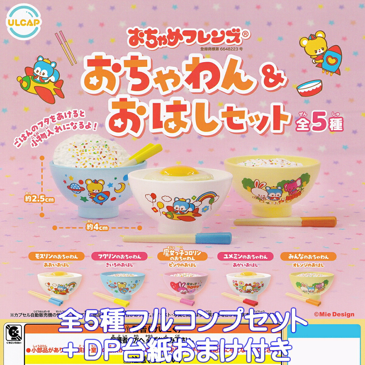 楽天市場】おちゃめフレンズ 喫茶オチャメ ウルトラニュープランニング