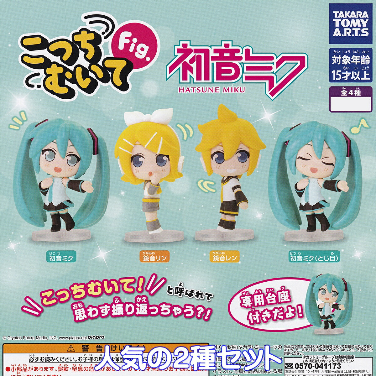 楽天市場】初音ミク ちょこっとひっかけフィギュアぷち PETIT
