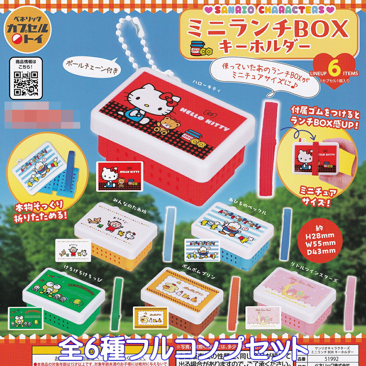 楽天市場】ニャニィニュニェニョン 【サンリオキャラクターズ レトロ