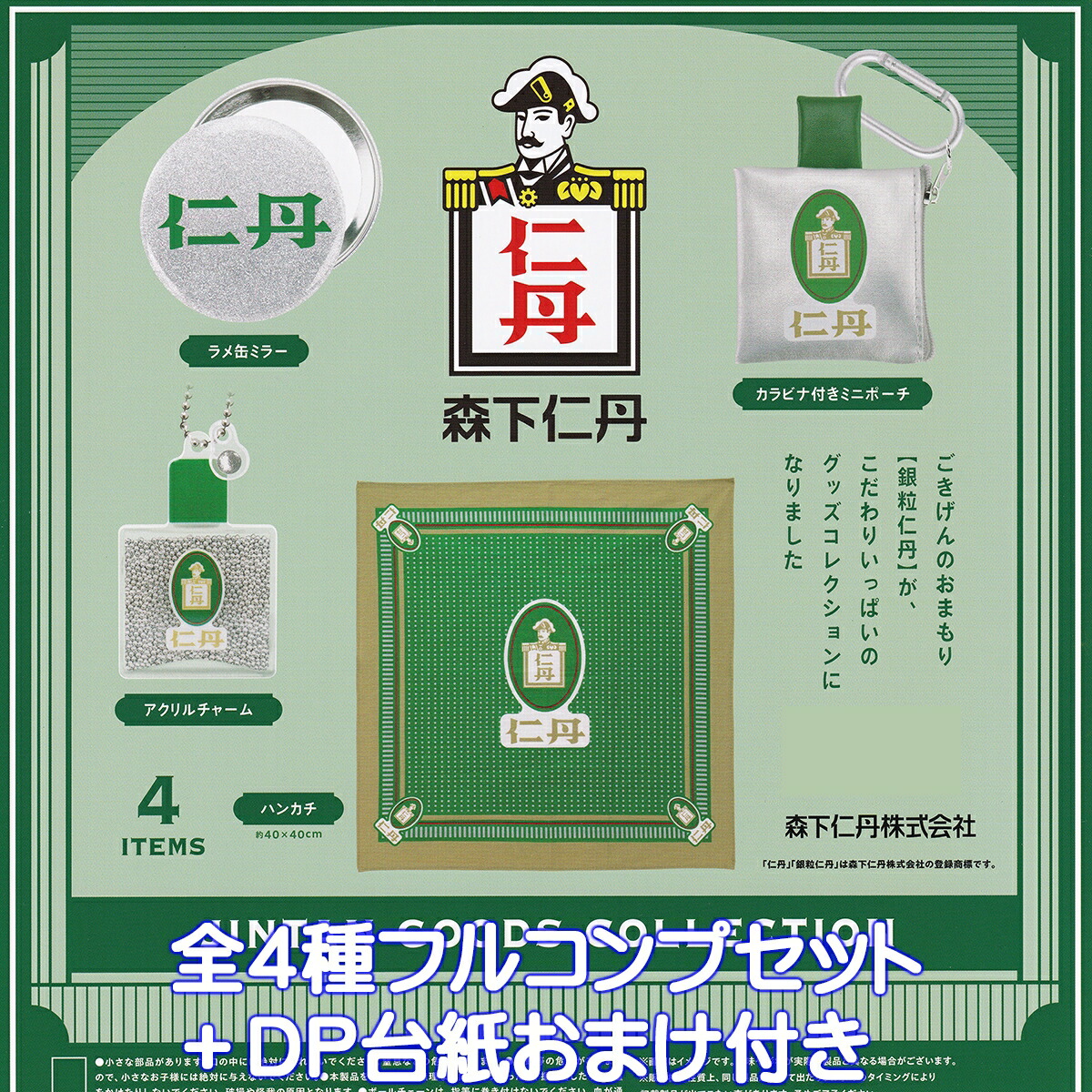 楽天市場】千手コレクション キタンクラブ 【全5種フルコンプ