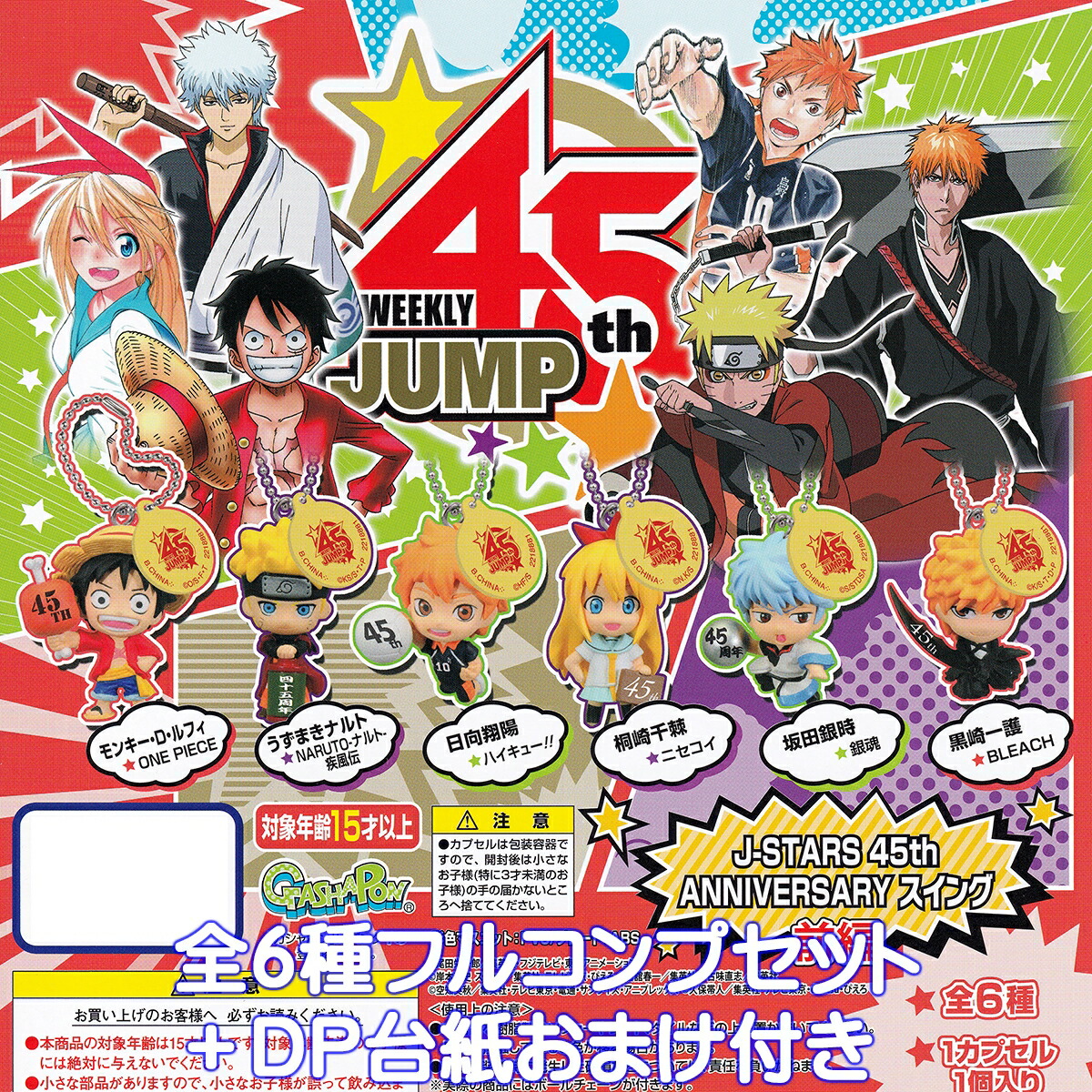 ♯Kar16HZJSTARS 45th ANNIVERSARY スイング後編6種 楽天市場】J－STARS 45th ANNIVERSARYスイング 後編の通販