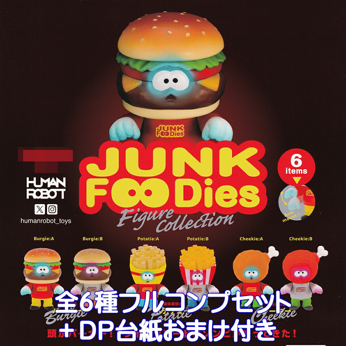 楽天市場】送料無料 BANDAI Candy SAND LAND ADVERGE コンプリート