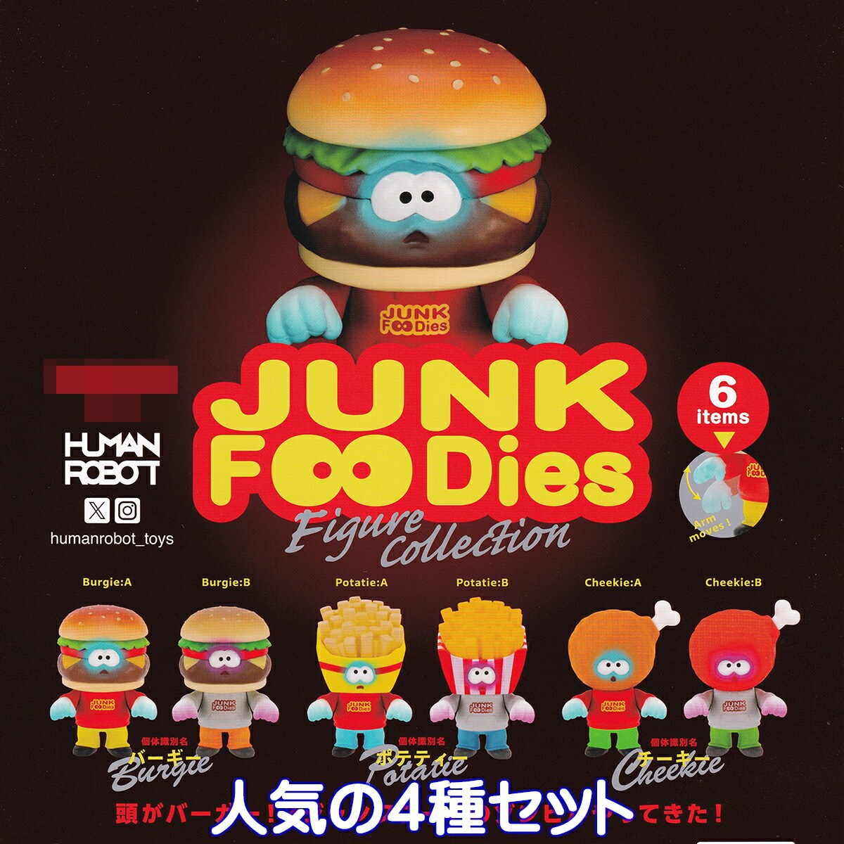 【新品未開封】　サンドランド アドバージ セット　全6種　コンプセット SAND LAND ADVERGEセット｜発売日：2024年3月11日｜バンダイ