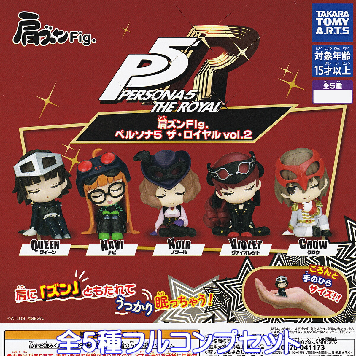 楽天市場】ペルソナ P3／P4／P5 ひっかけフィギュア PERSONA