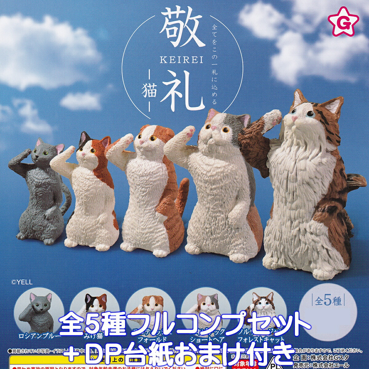 楽天市場】花房さくらのくださいの像 SO-TA 【全4種フルコンプセット