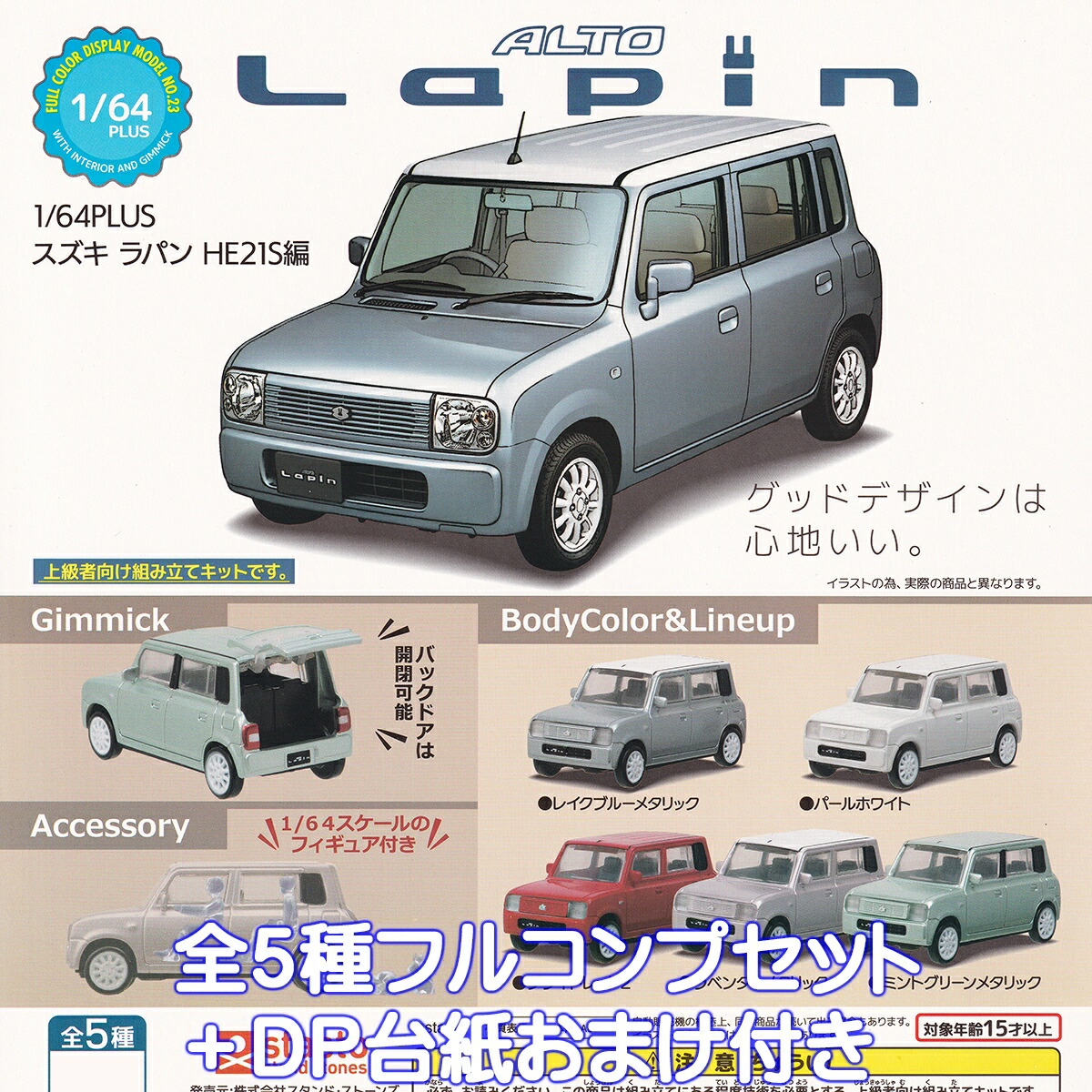 楽天市場】ピュアホワイトパール 【1／64SCALE スズキ アルト