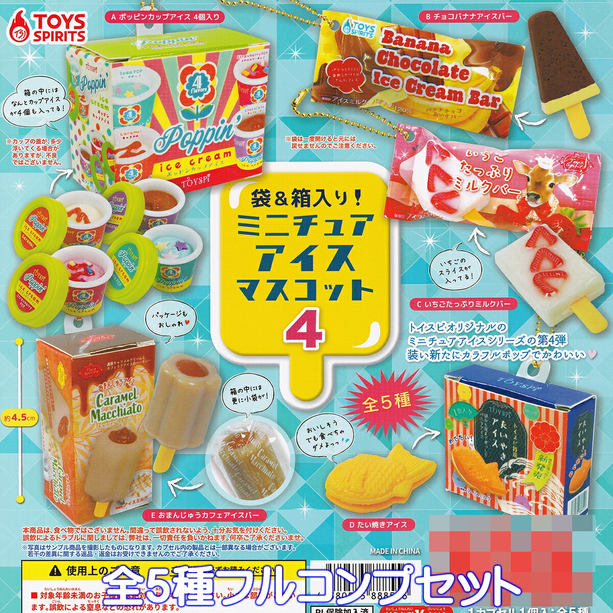 FLAVORS リリーズアイスクリームコラボ　フィギュア 2体セット gc0397-19_84a46f8d-bec2-4dad-