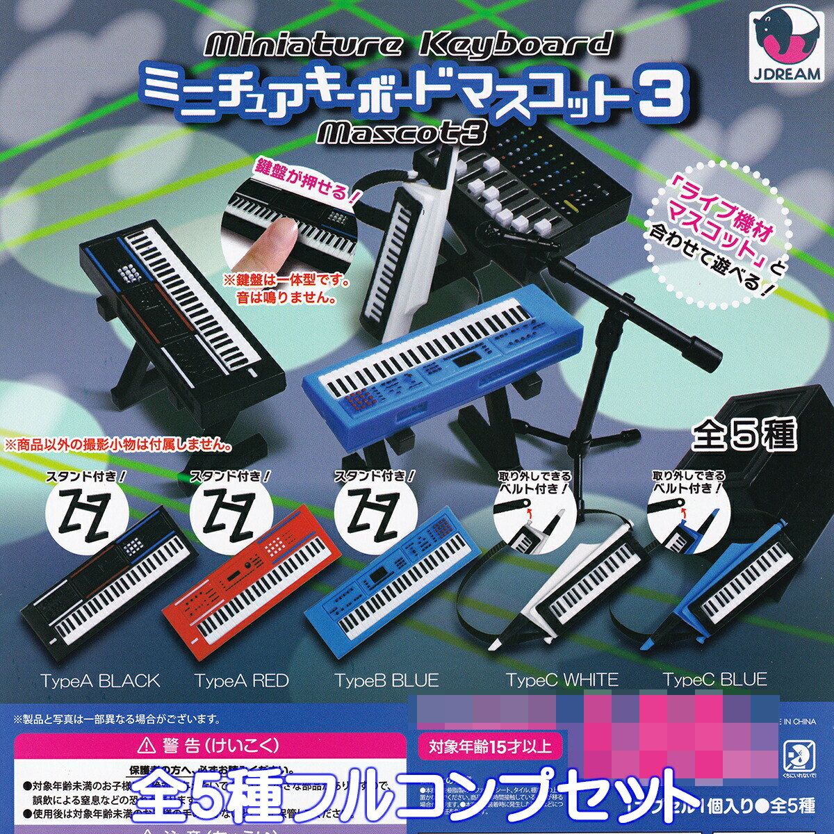 楽天市場】1/24ゲーム筐体コレクション トイズキャビン 【全4種