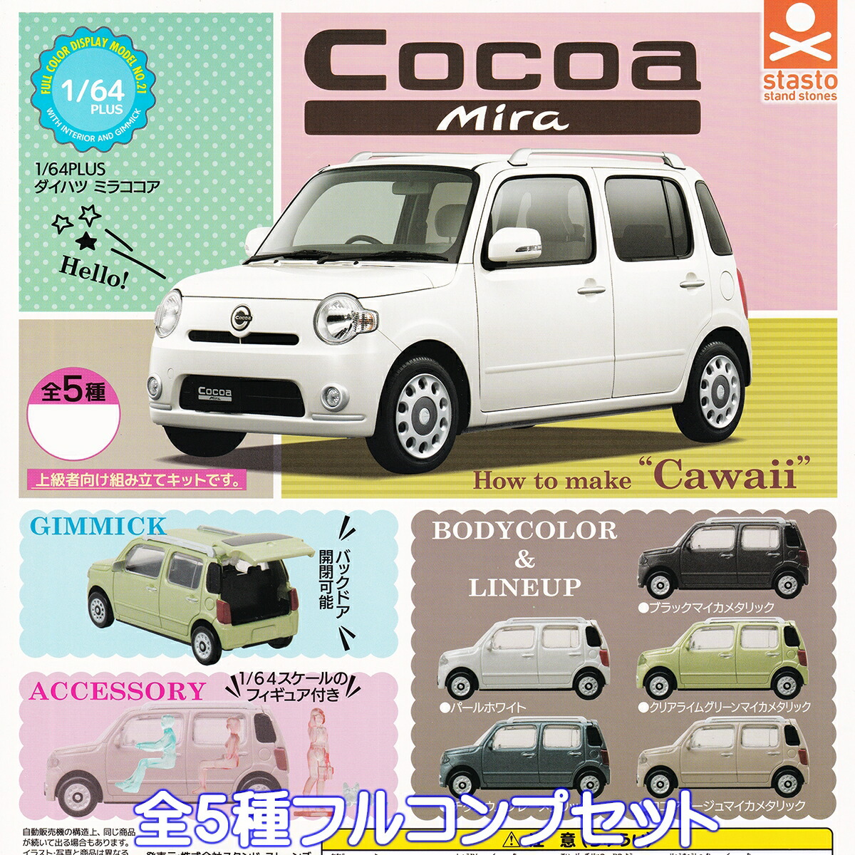 楽天市場】スプラッシュブルーメタリック 【1/64 PLUS ダイハツ