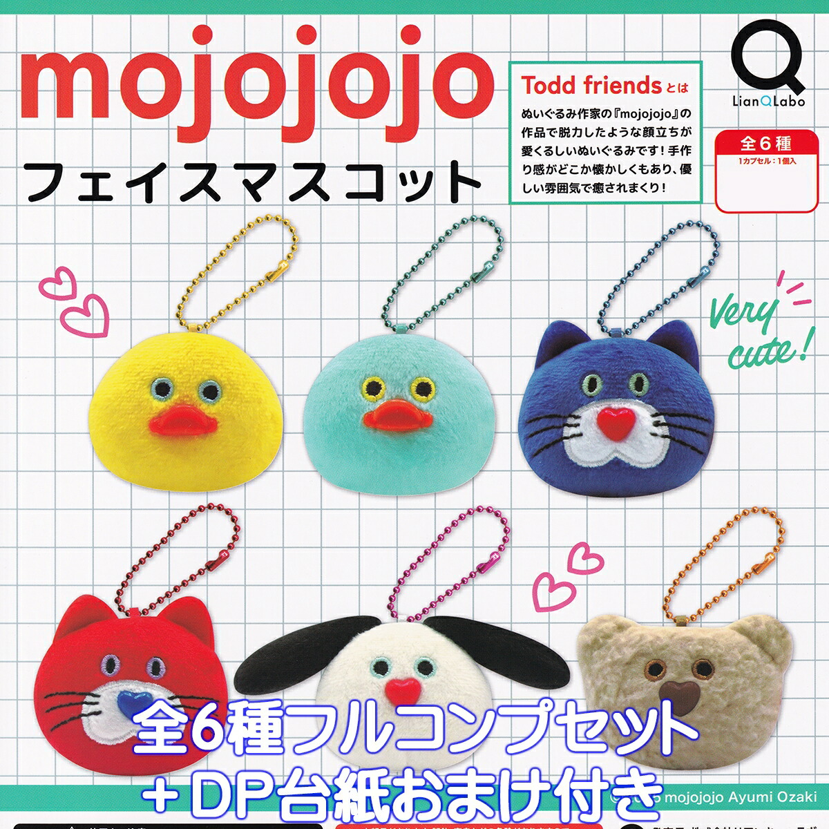 楽天市場】mojojojo フィギュアマスコット Vol.2 ケン
