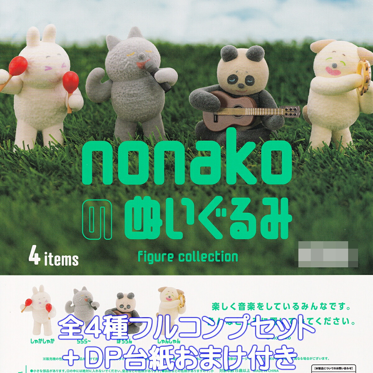 にこにこぷん ソフビマスコット 全3種 にこにこぷん ソフビマスコット 全3種