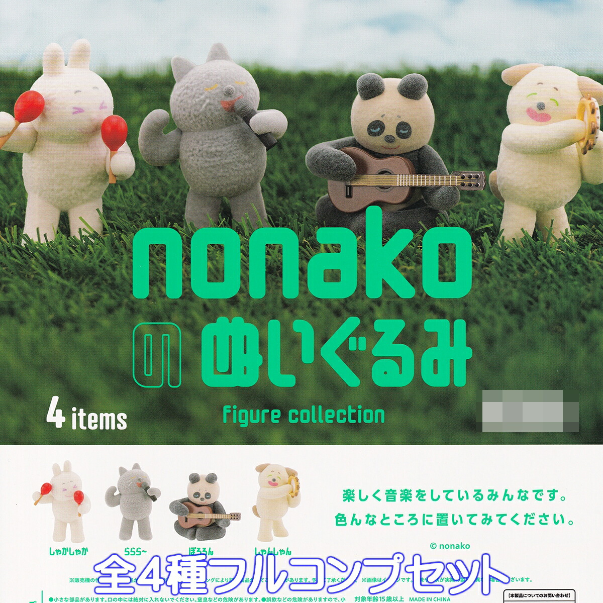 モンテディオ山形 ぬいぐるみガチャ ぬいガチャ 全6種 コンプリート モンテディオ山形広報／Montedio Yamagata on X