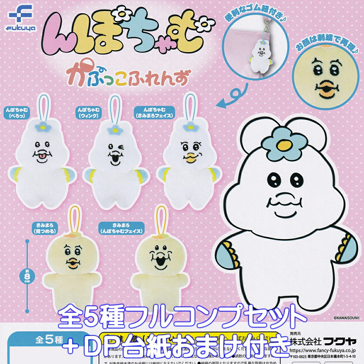 楽天市場】SB【んぽちゃむ 圧縮出荷中！？ ぬいぐるみ 19cm