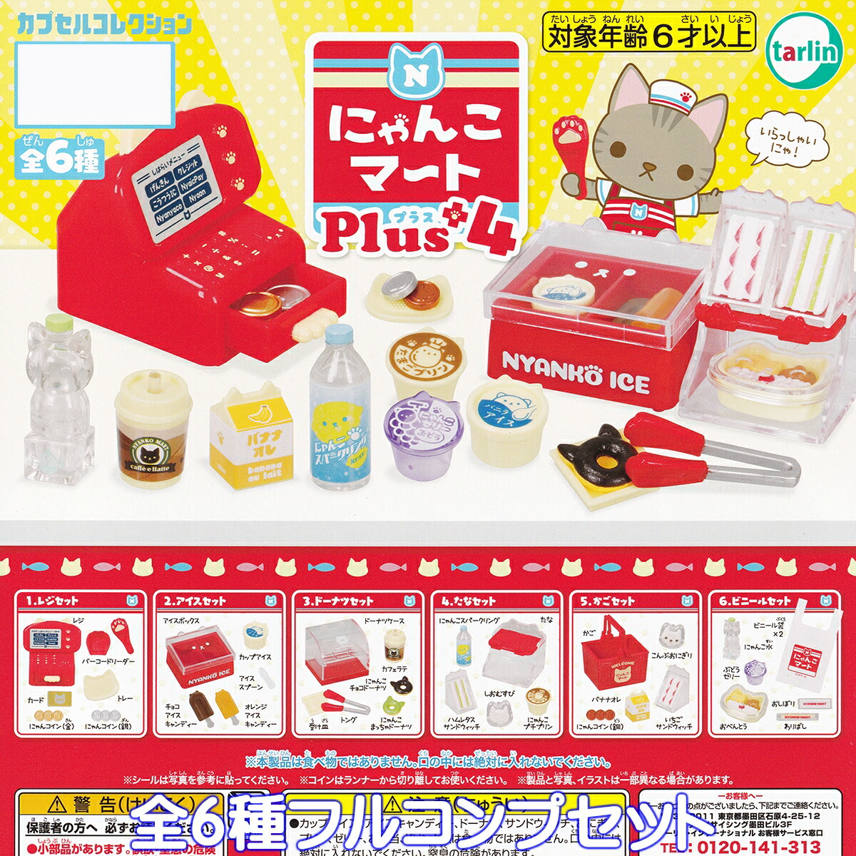 ニャンニャン6冊セット Amazon.co.jp: 赤ちゃん版ノンタンプレゼントセット（6冊入り
