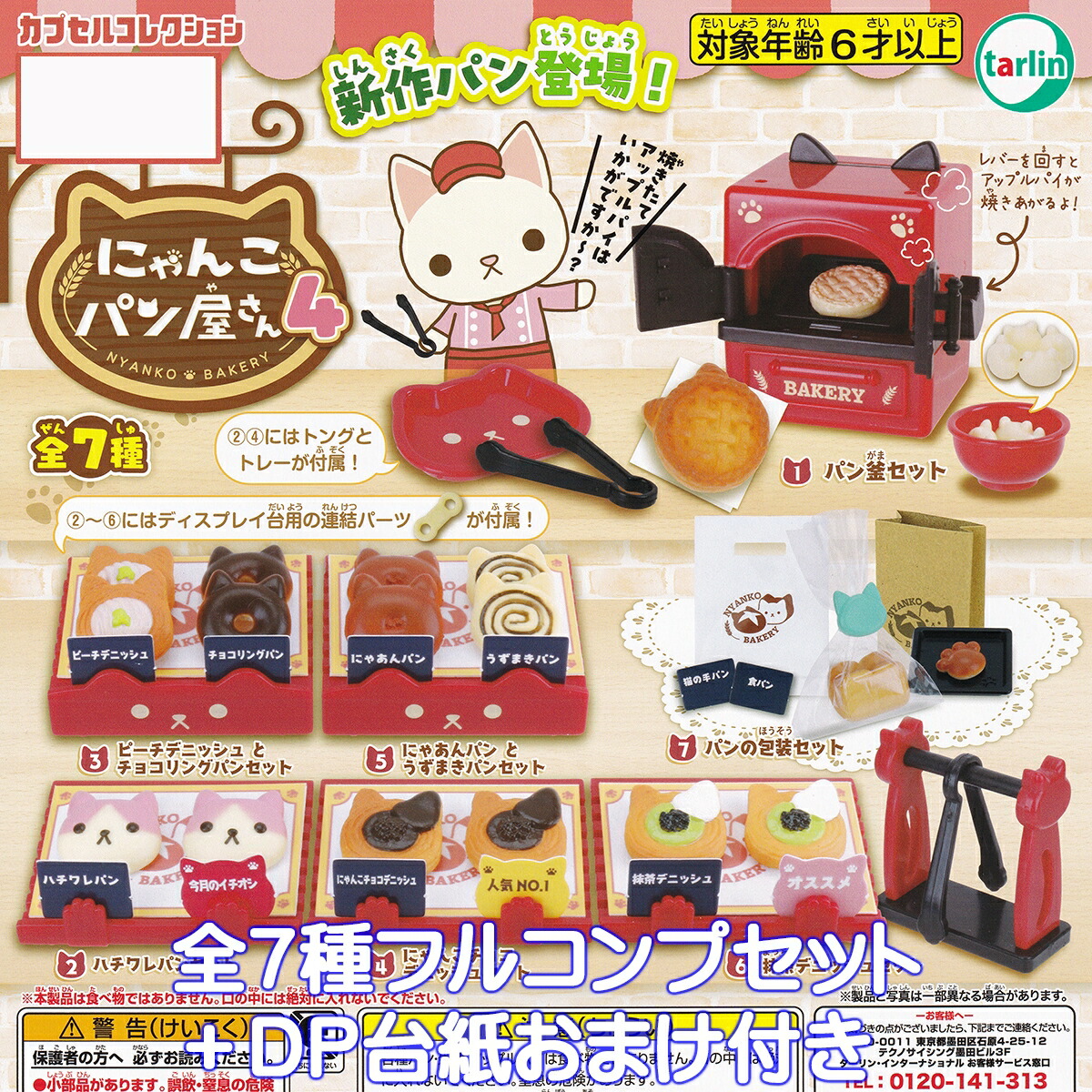 希少 レア にゃんにゃんにゃんこマーケットチョコ フルコンプ 全10種 セット 楽天市場】チョコサプ にゃんこ大戦争 （食玩） BOX 2025年3月24
