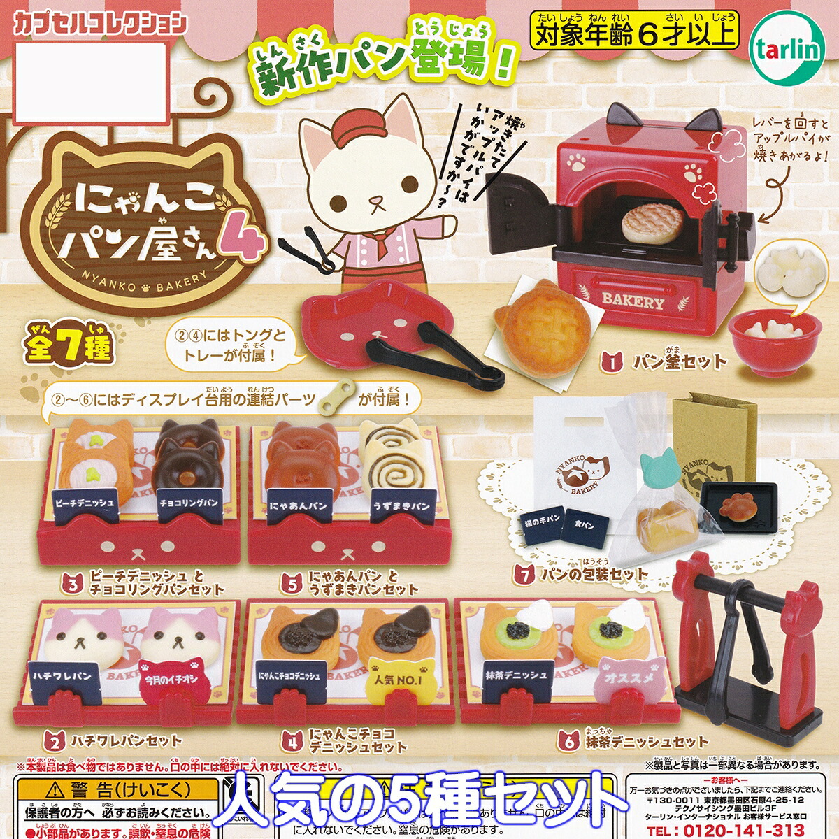 ニャンニャン5冊セット Amazon.co.jp: 夏目友人帳 ニャンコ先生 中級妖怪 黒ニャンコ 甲