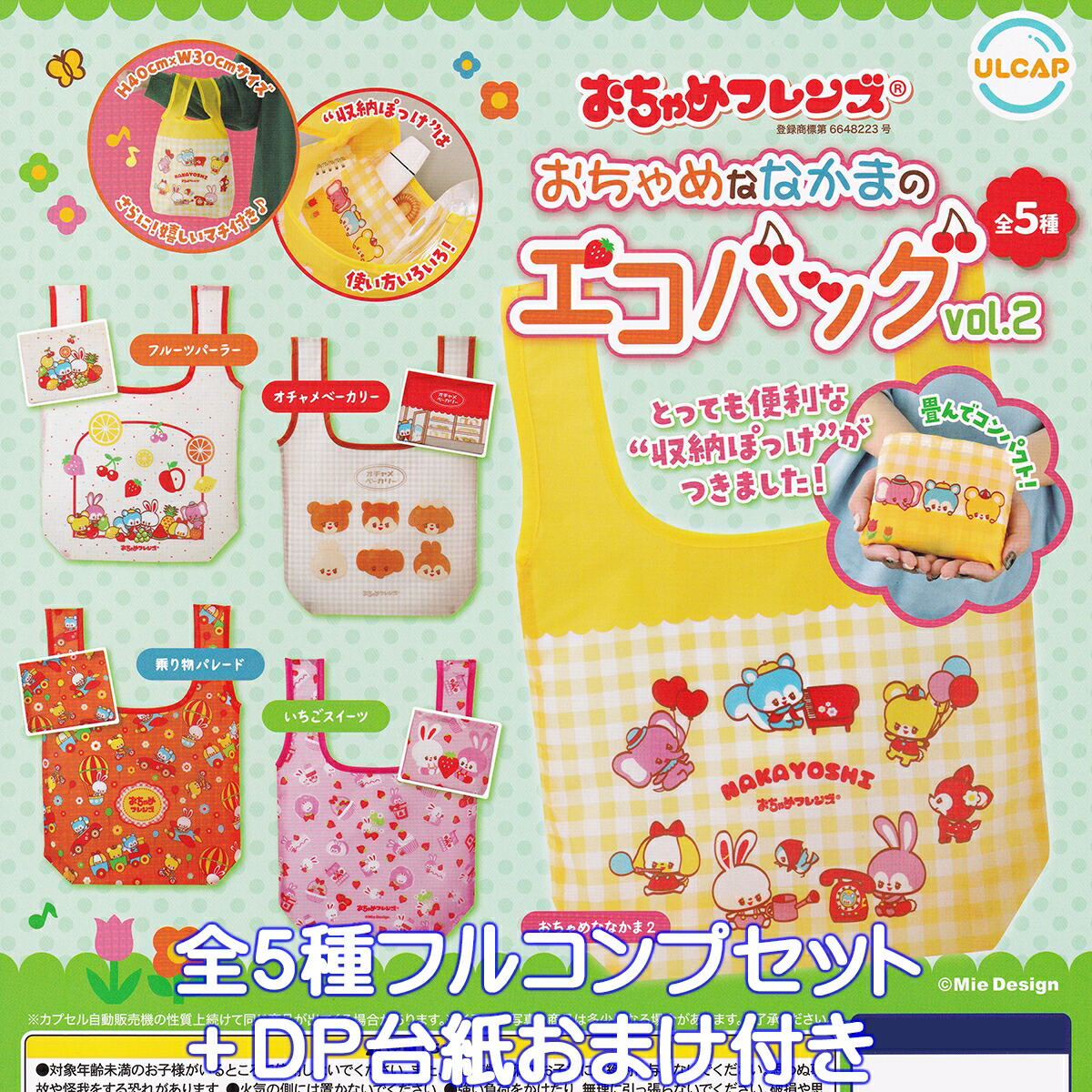 楽天市場】おちゃめフレンズ おちゃめななかまのおべんとうばこ