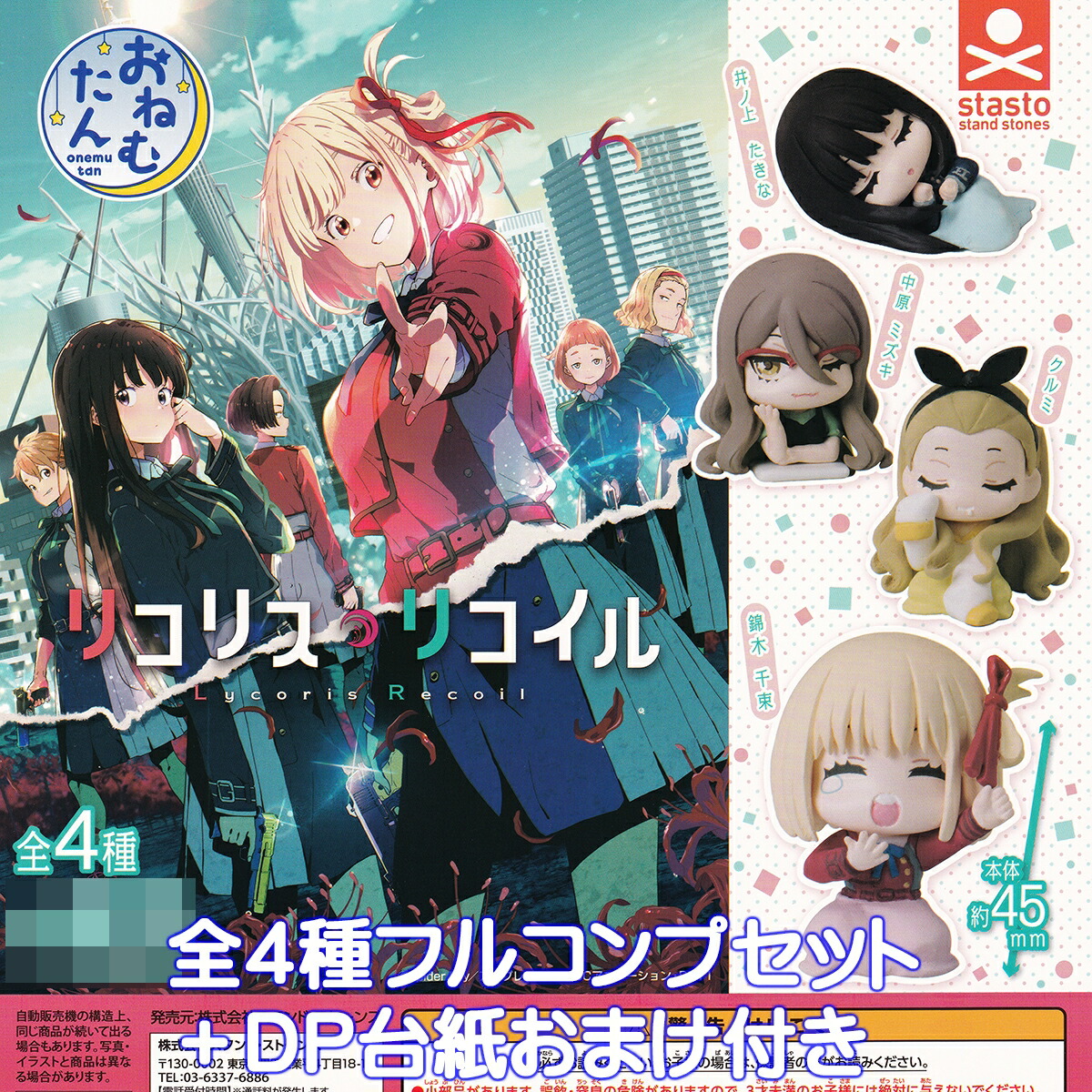 リコリスリコイル　4コンセット 2025年最新】リコリスリコイルヴァイスシュヴァルツ4コンの人気