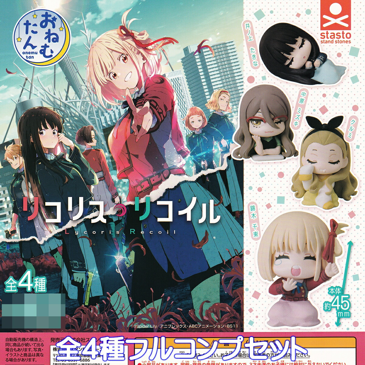 図説 メイドインアビス 探窟記録 おねむたん  烈日の黄金郷  5種フルコンプ 楽天市場】おねむたん メイドインアビス 烈日の黄金郷 スタンド