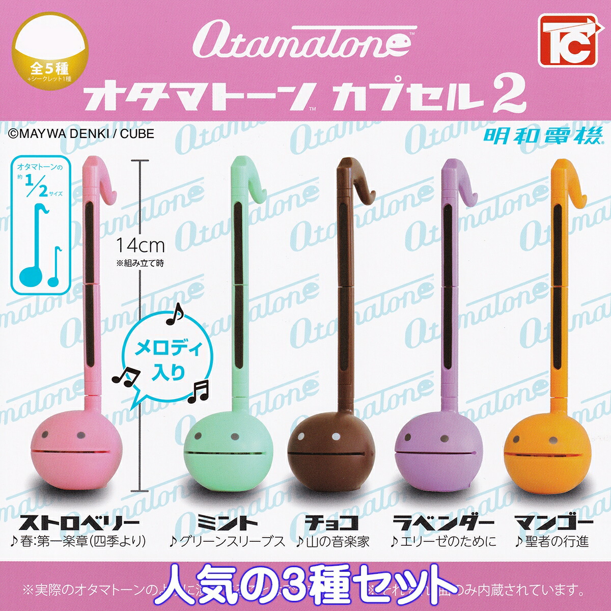 明和電機グッズ・関連資料セット 明和電機ショップ春の新商品 - 明和電機 - Maywa Denki明和電機