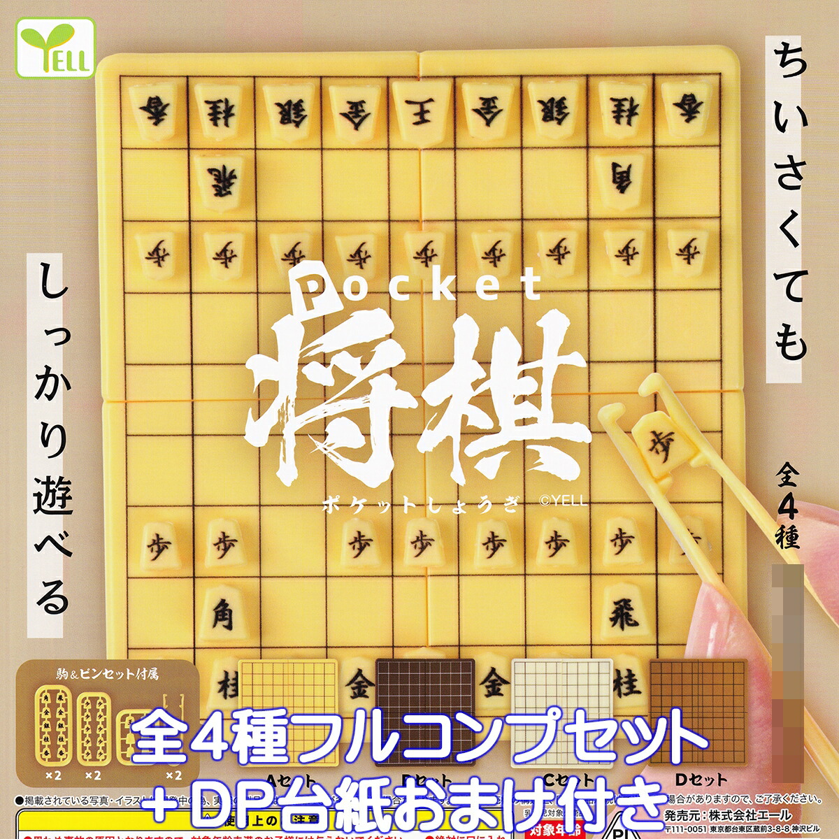現品限り　戦国武将棋　フルコンプセット　   関ヶ原合戦バージョン　将棋　戦国魂 楽天市場】将棋闘士（ショウギバトラー）昆虫王決定編 スタンド