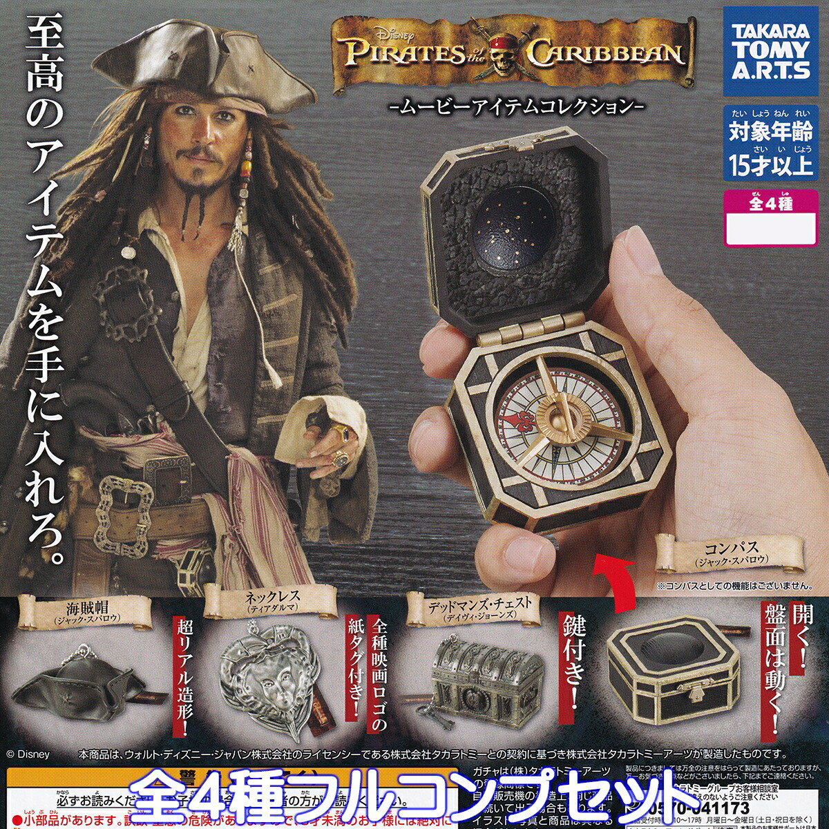 楽天市場】【コンプリート】パイレーツ・オブ・カリビアン