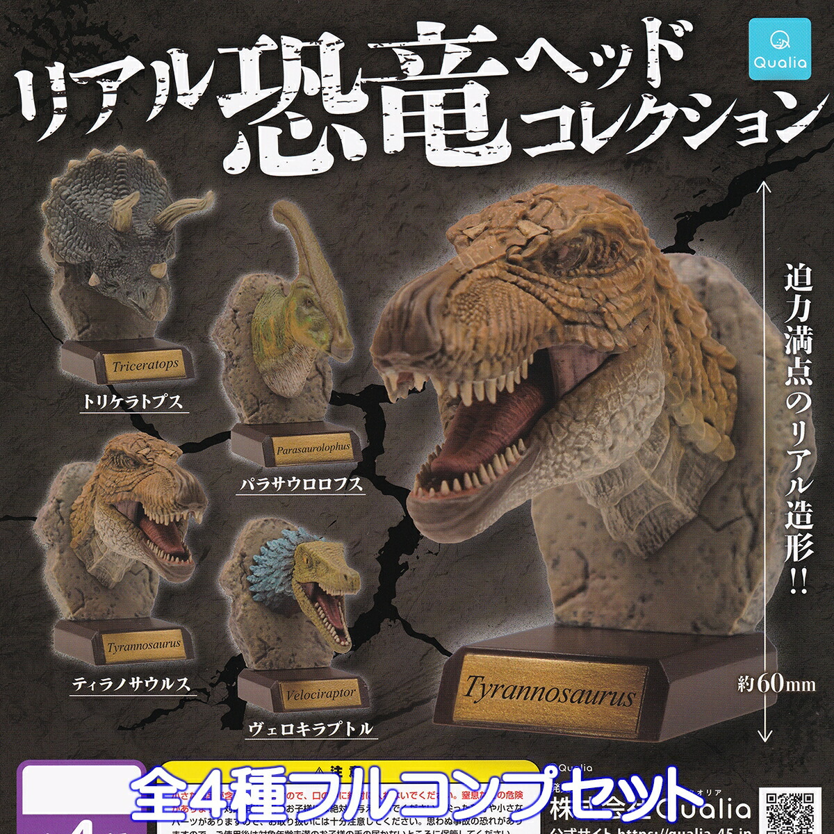 楽天市場】いきもの大図鑑レプティ 恐竜02 【全6種 コンプリート