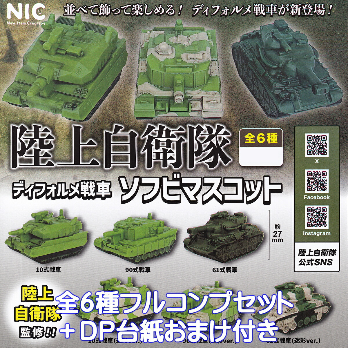 楽天市場】陸上自衛隊ダイキャストメタルキーホルダー 第一弾
