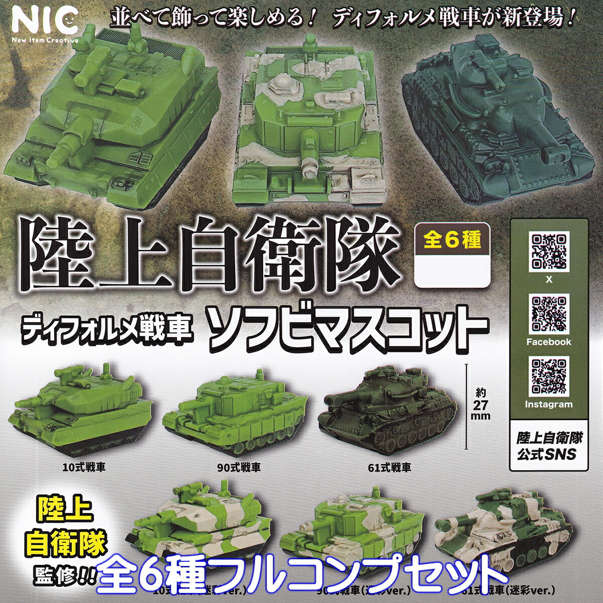 楽天市場】【10SET】 京商 1/64 ミリタリービークルミニカー