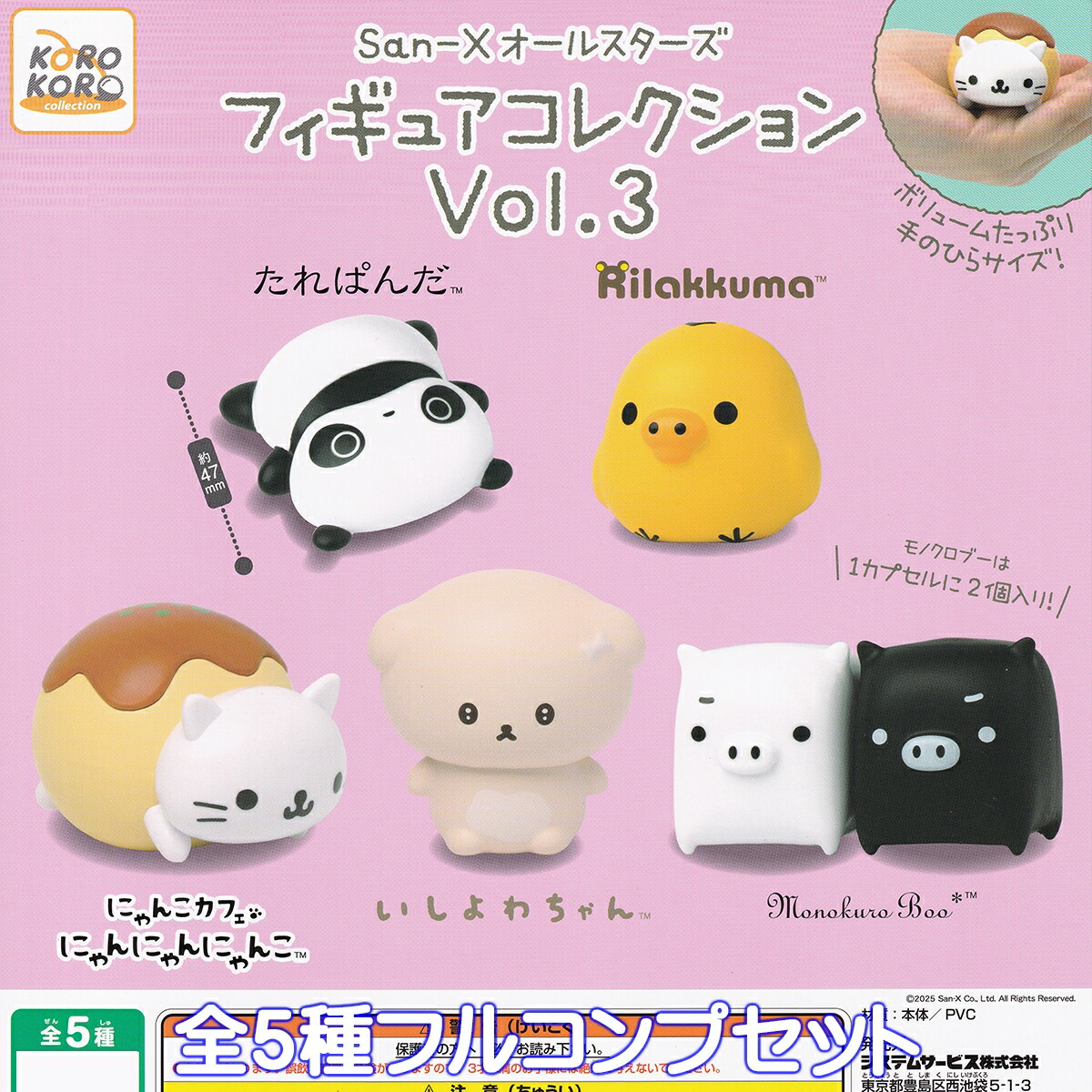 キャラクター フィギュア コレクションセット 楽天市場】ZIPPERBEARフィギュアコレクション レインボー 【全4