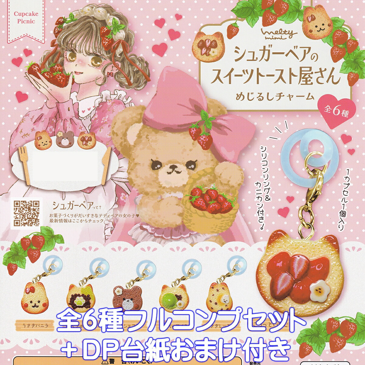 楽天市場】テディーベアギフト カプセルコレクション Teddy Bear