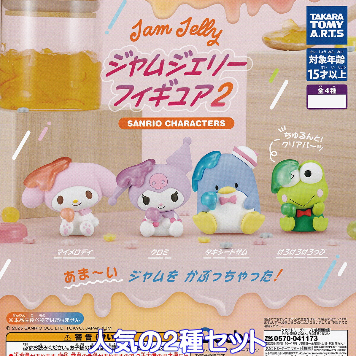 スリーブ サンリオキャラクターズ 6種セット 楽天市場】【楽天スーパーセール限定価格】シェイカーズ Shakers