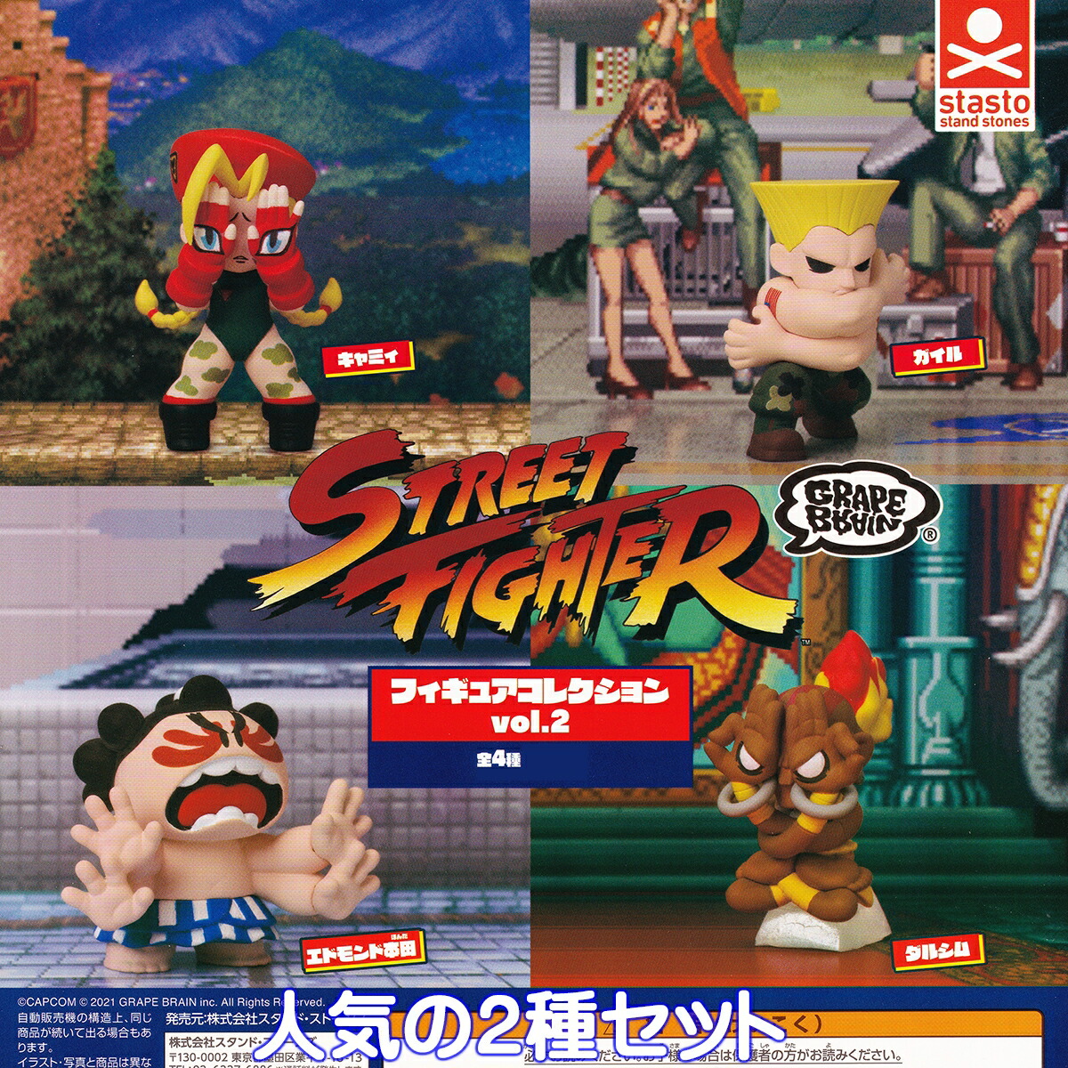 楽天市場】STREET FIGHTER X 鉄拳 トロクロファイティング