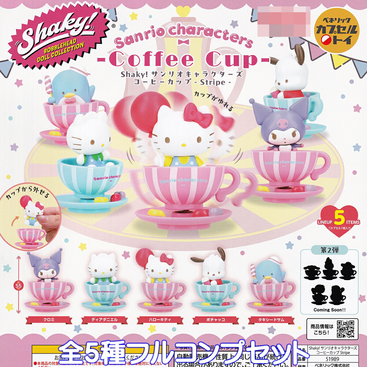 楽天市場】HELLO KITTY 70年代デザインコレクション アイピー