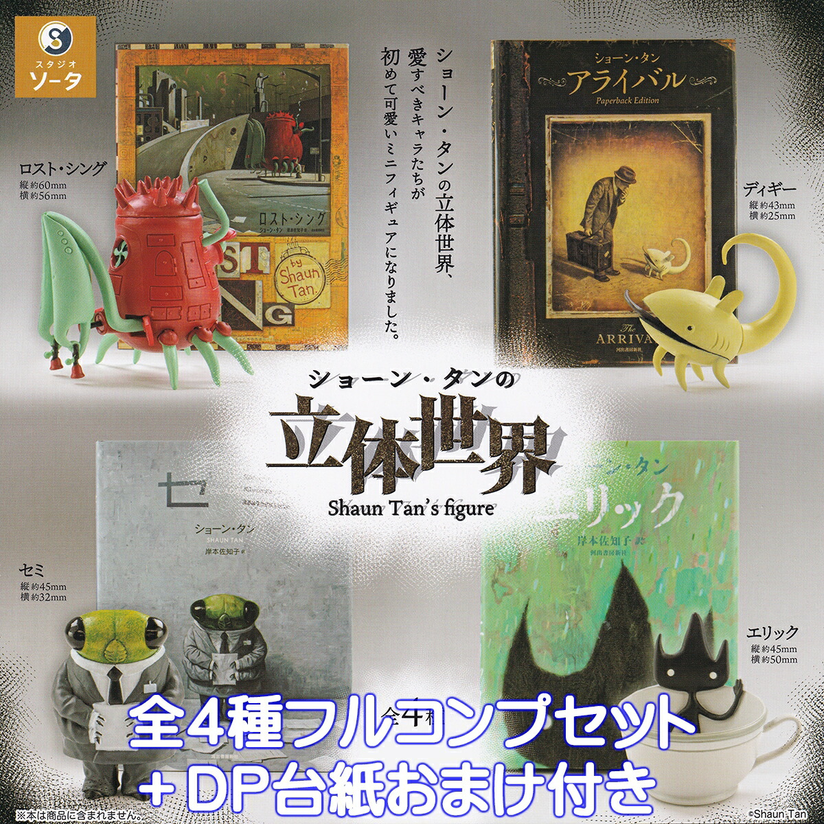 ダイアン　ゴイゴイスー　ガチャ　タカラトミー　8個　【バラ売り可】 Amazon | タカラトミーアーツ ダイアン ゴイゴゴイでスーススー
