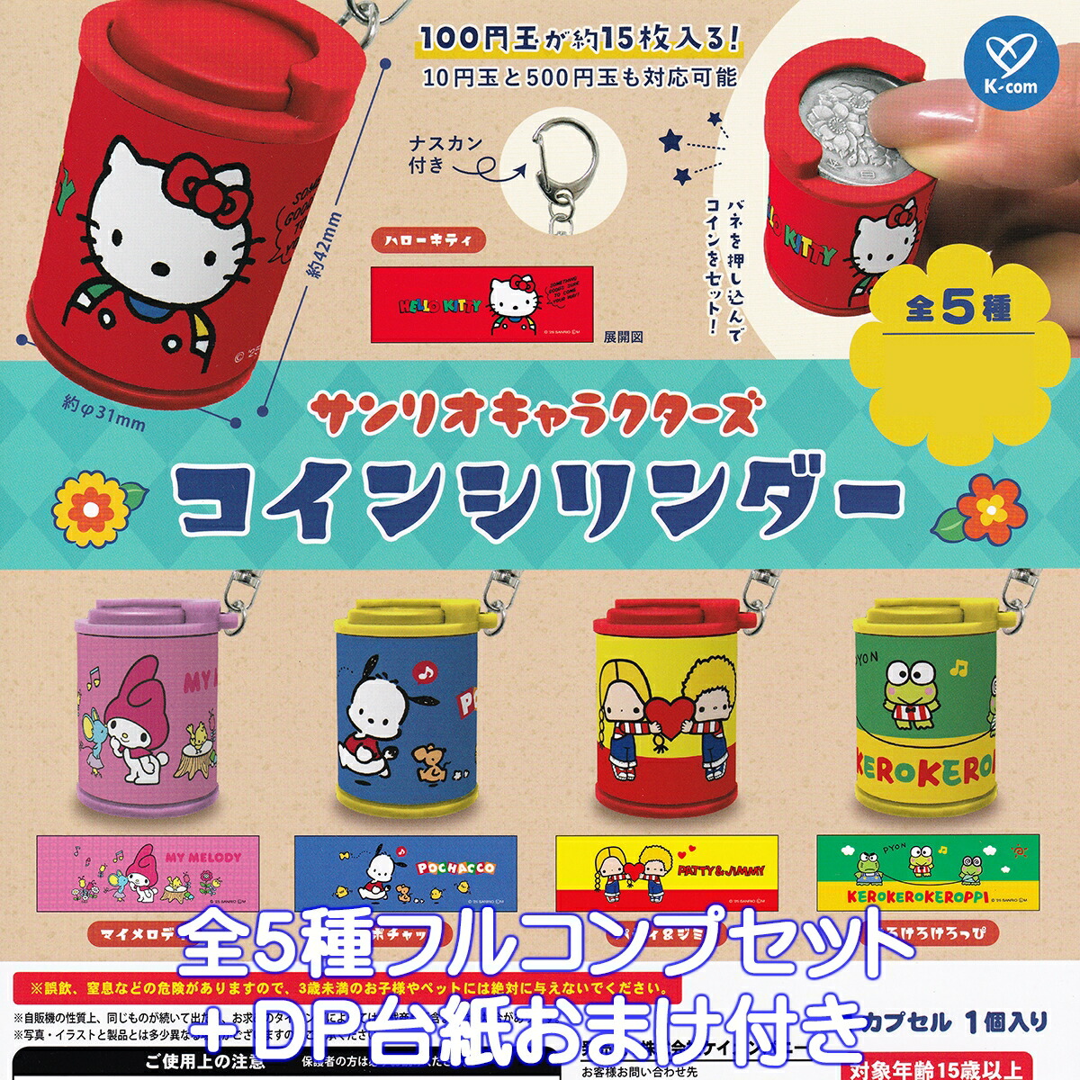 サンリオ グッズ セット まとめ売り サンリオキャラクター グッズセット - メルカリ