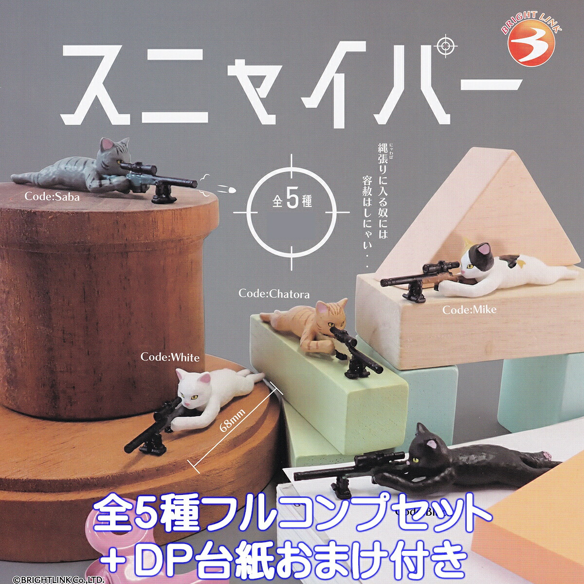 楽天市場】こっちみにゃいで カクテルカラーver. ブライトリンク 【全