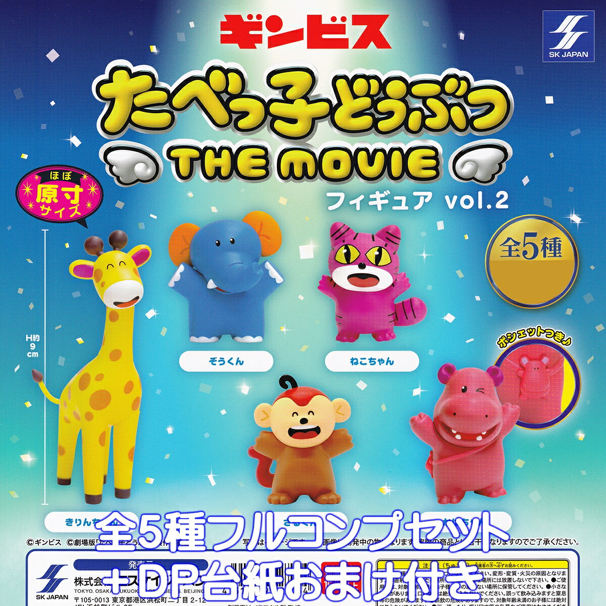 楽天市場】みみずく 【ギンビス たべっ子どうぶつ 復刻版