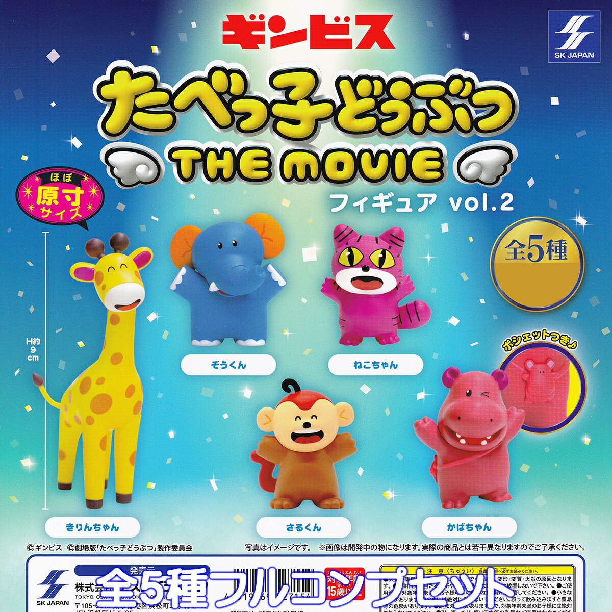 たべっ子どうぶつ メタルチャーム ガチャ ねこ かば Amazon.co.jp: たべっ子どうぶつ メタルチャーム かば ガチャ