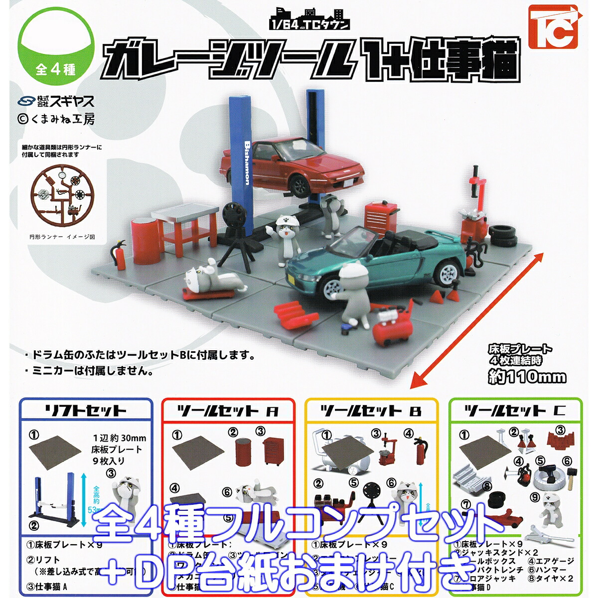 楽天市場】1/64 駐車場コレクション ジオラマ ミニチュア グッズ