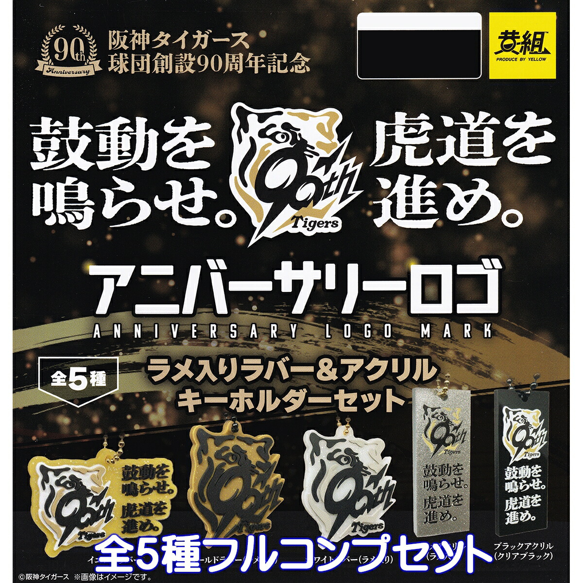 楽天市場】阪神タイガース 祝！日本一！アクリルスタンド