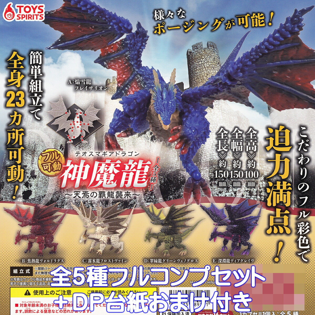 【こだわりモンスターズ】☆激レア☆ フィギュア全5種フルコンプセット 楽天市場】HyokoTTo FRIENDS モンスターズ・インク タカラトミー