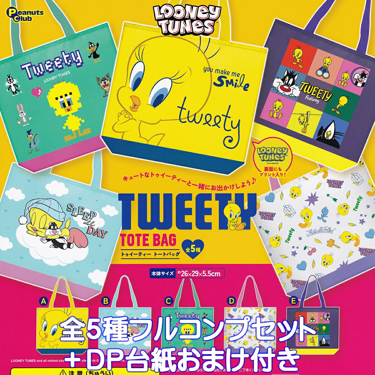 楽天市場】シェイキー！ トゥイーティー バブルヘッドドール