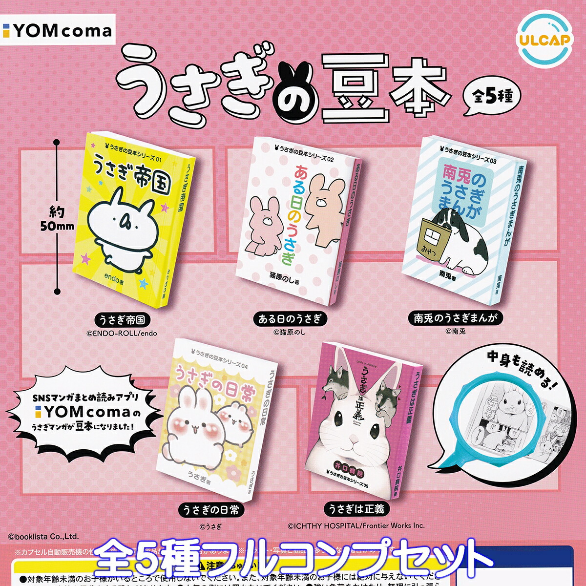 新品未使用 ビゴライブ Rabbit Dino Toy うさぎ フルセット 新品未使用 ビゴライブ Rabbit Dino Toy うさぎ フルセットの