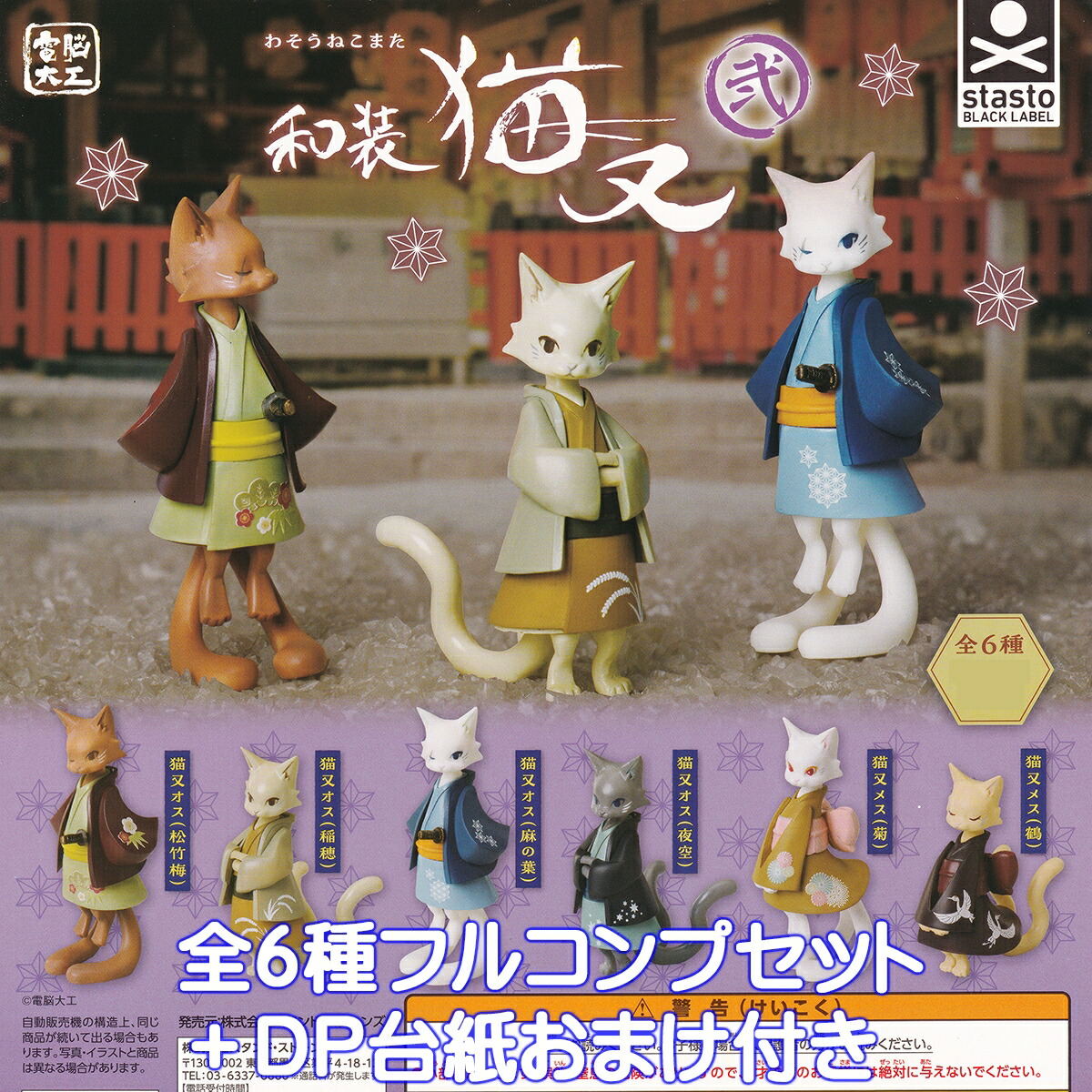 招き猫フィギュアセット 6体 Amazon | MEGA CAT PROJECT NARUTO-ナルト- ニャルト！ 招き猫