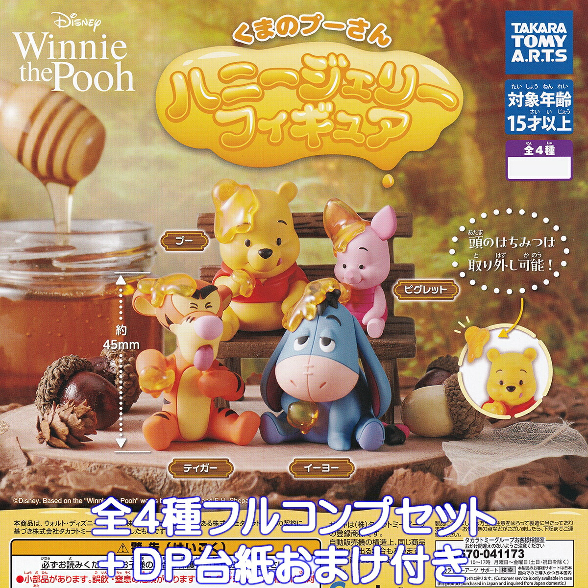 BANPRESTO - フラッフィーパフィー　トイストーリー　フィギュア　6種　ディズニー 楽天市場】ディズニーキャラクターズ Fluffy Puffy プーさん